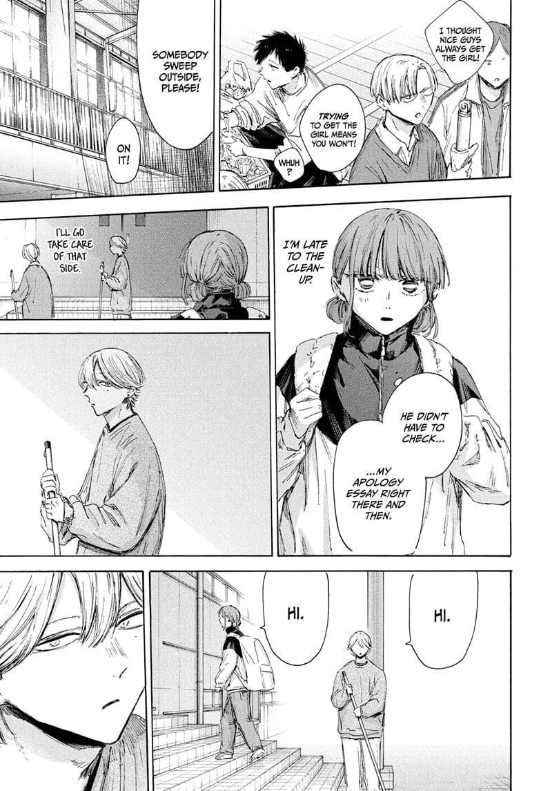 Blue Box Chapter 208 - Page 5