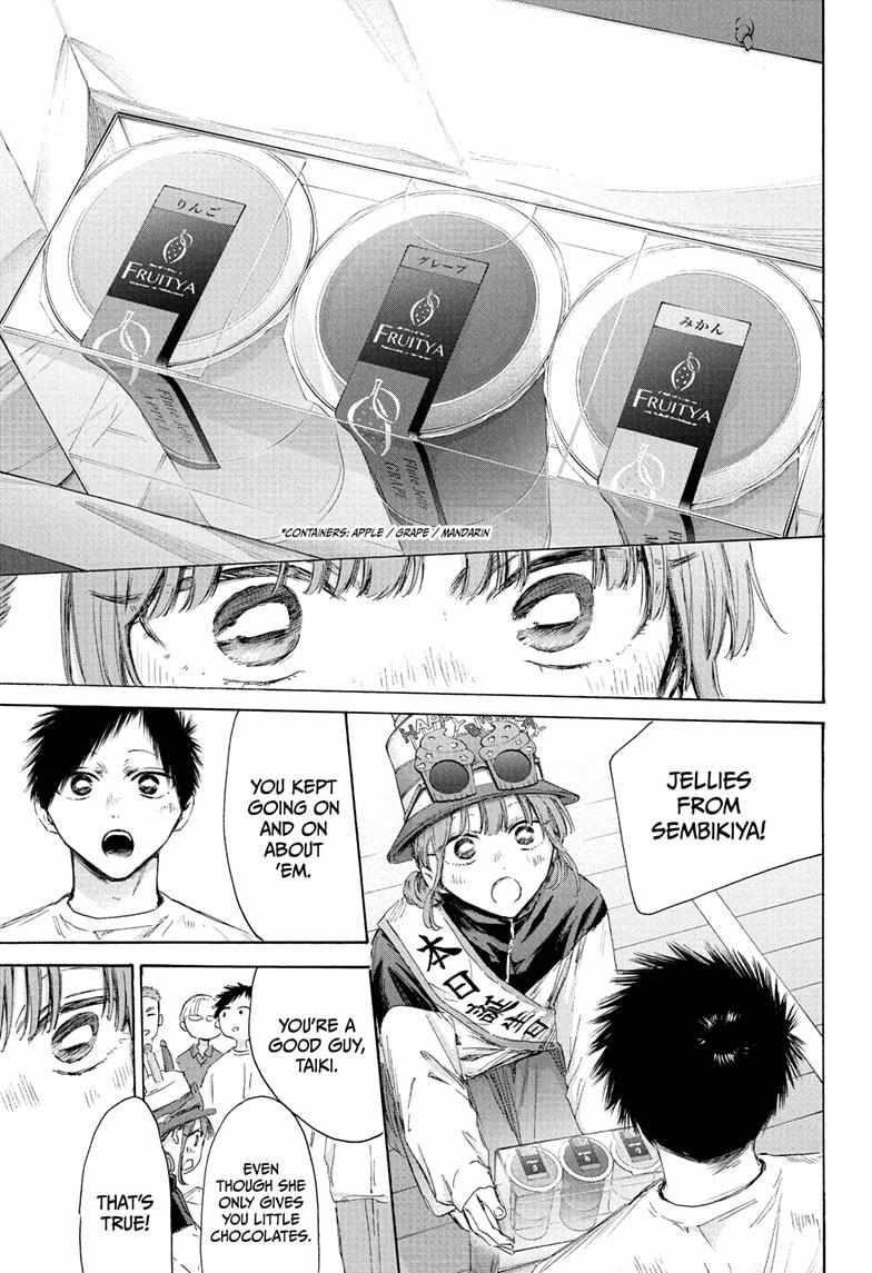 Blue Box Chapter 211 - Page 15