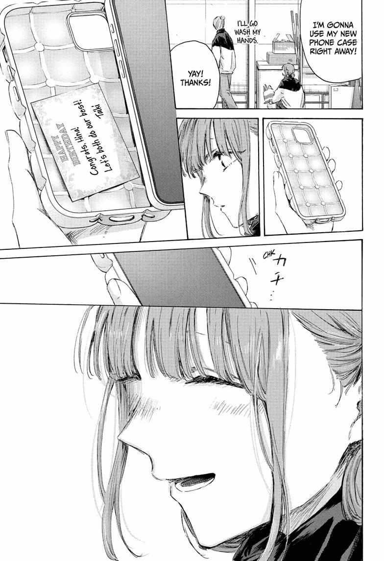 Blue Box Chapter 211 - Page 17