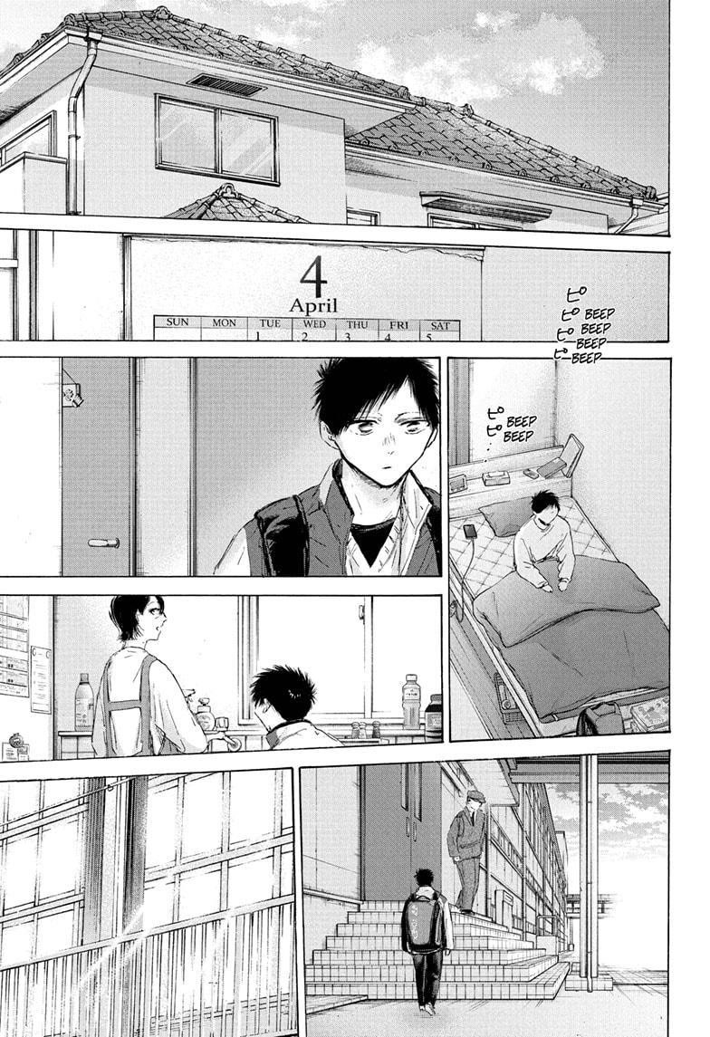 Blue Box Chapter 212 - Page 2