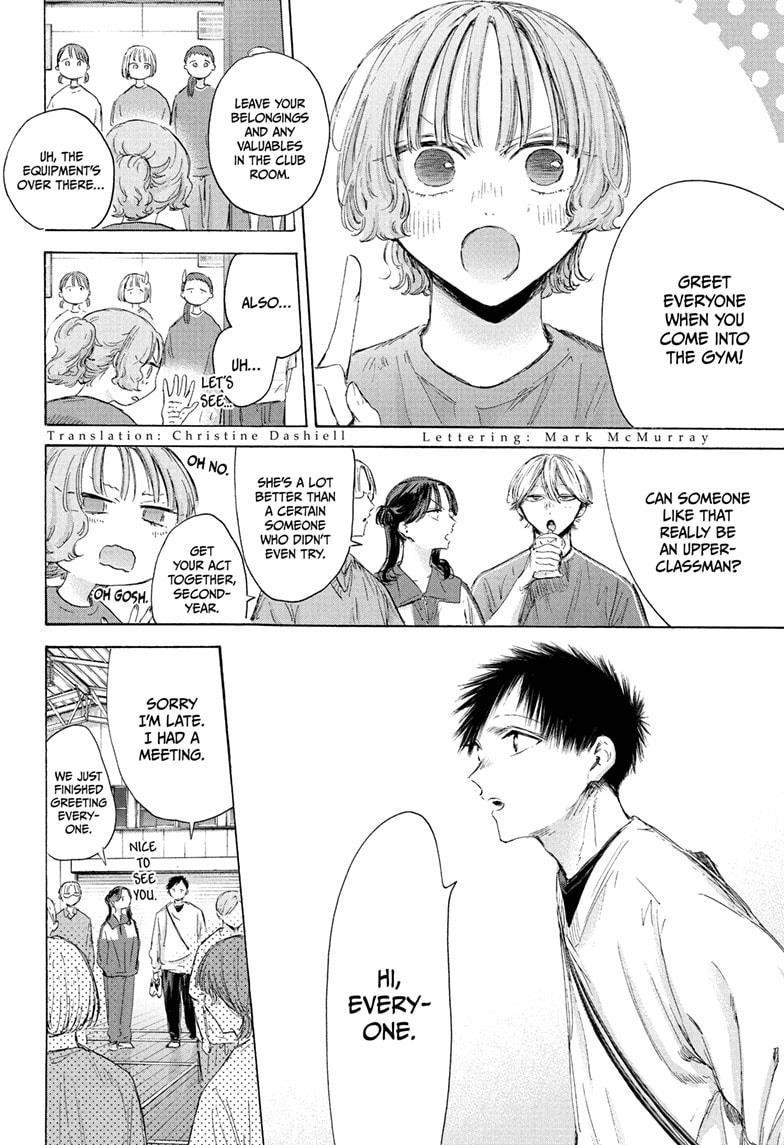 Blue Box Chapter 212 - Page 5