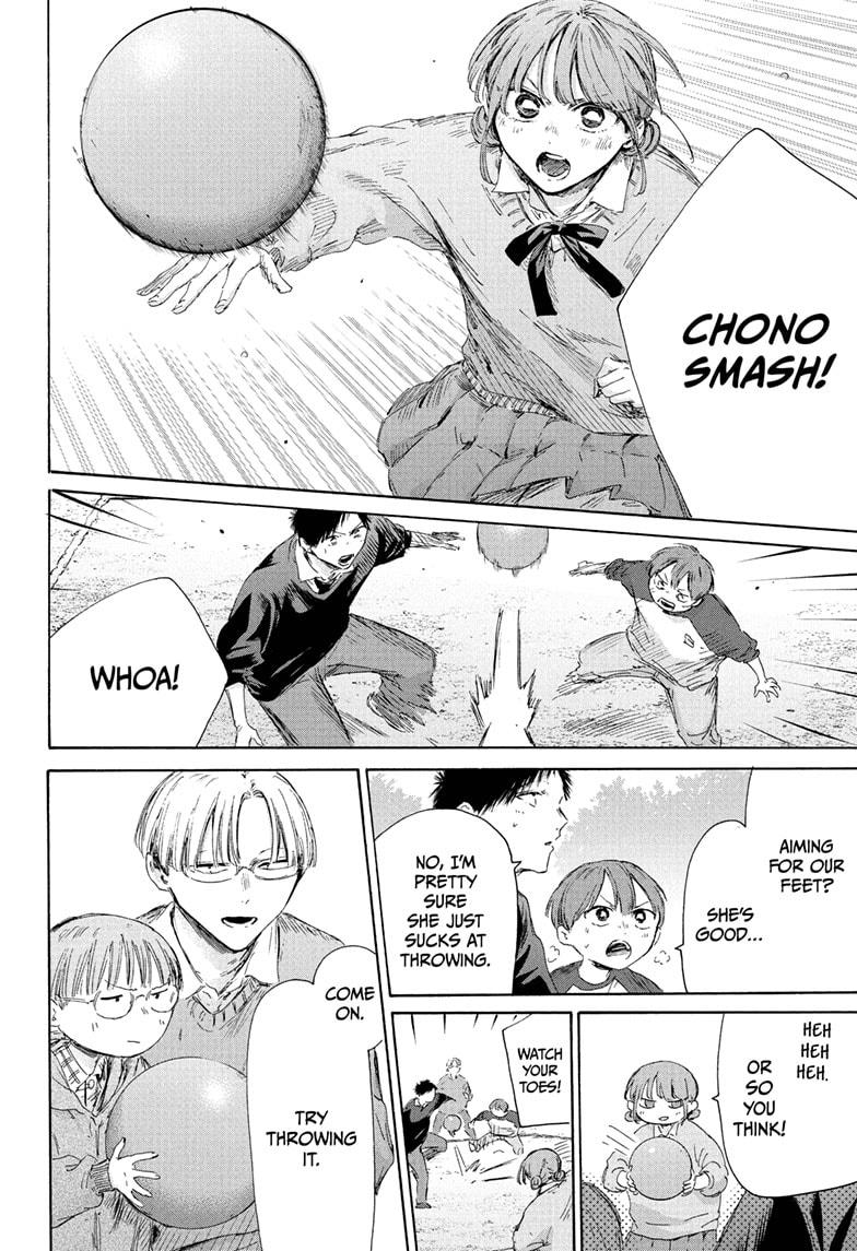 Blue Box Chapter 227 - Page 6