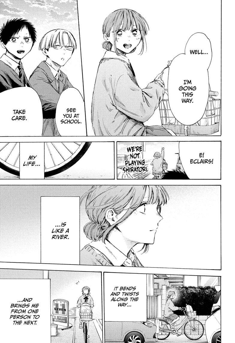 Blue Box Chapter 228 - Page 13