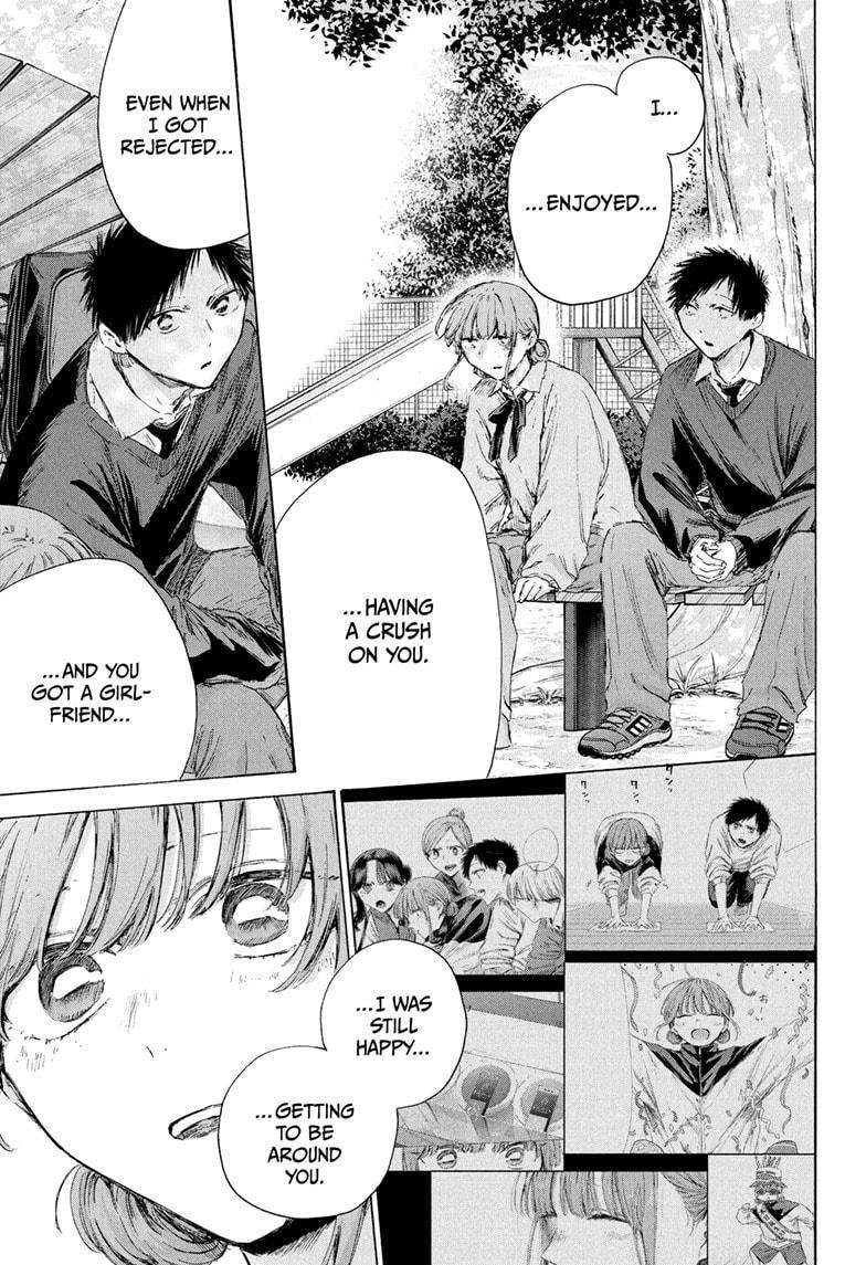 Blue Box Chapter 228 - Page 7