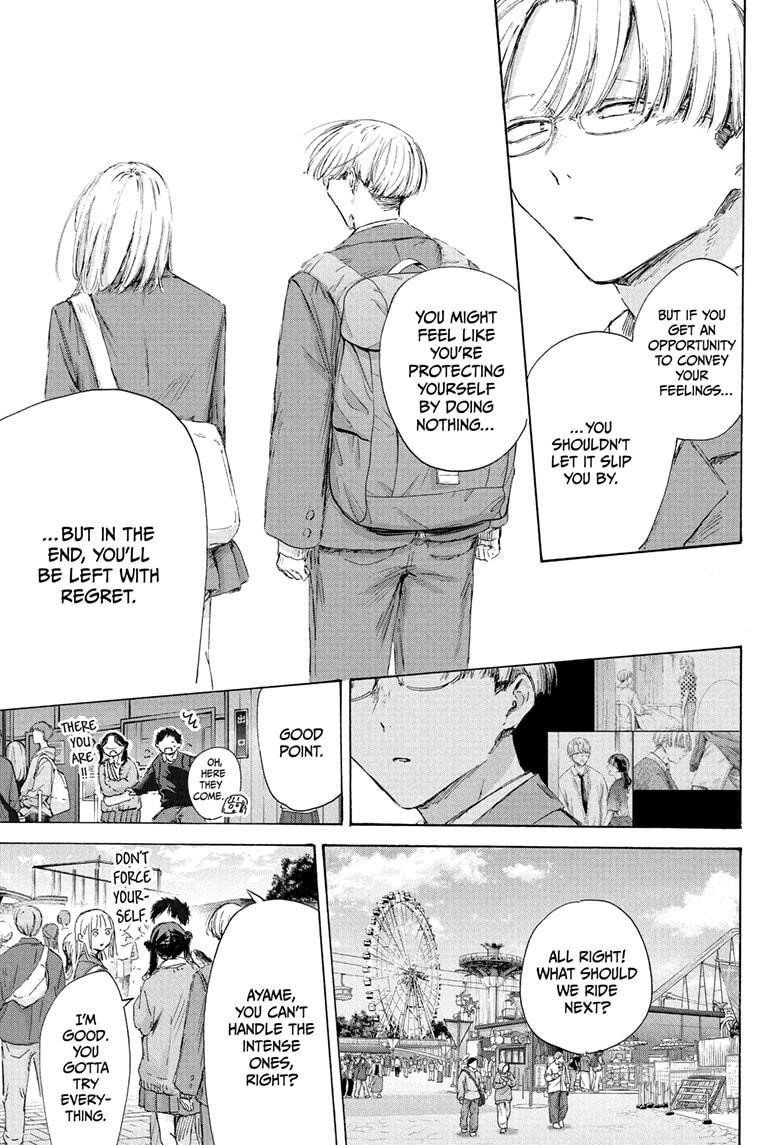 Blue Box Chapter 229 - Page 17