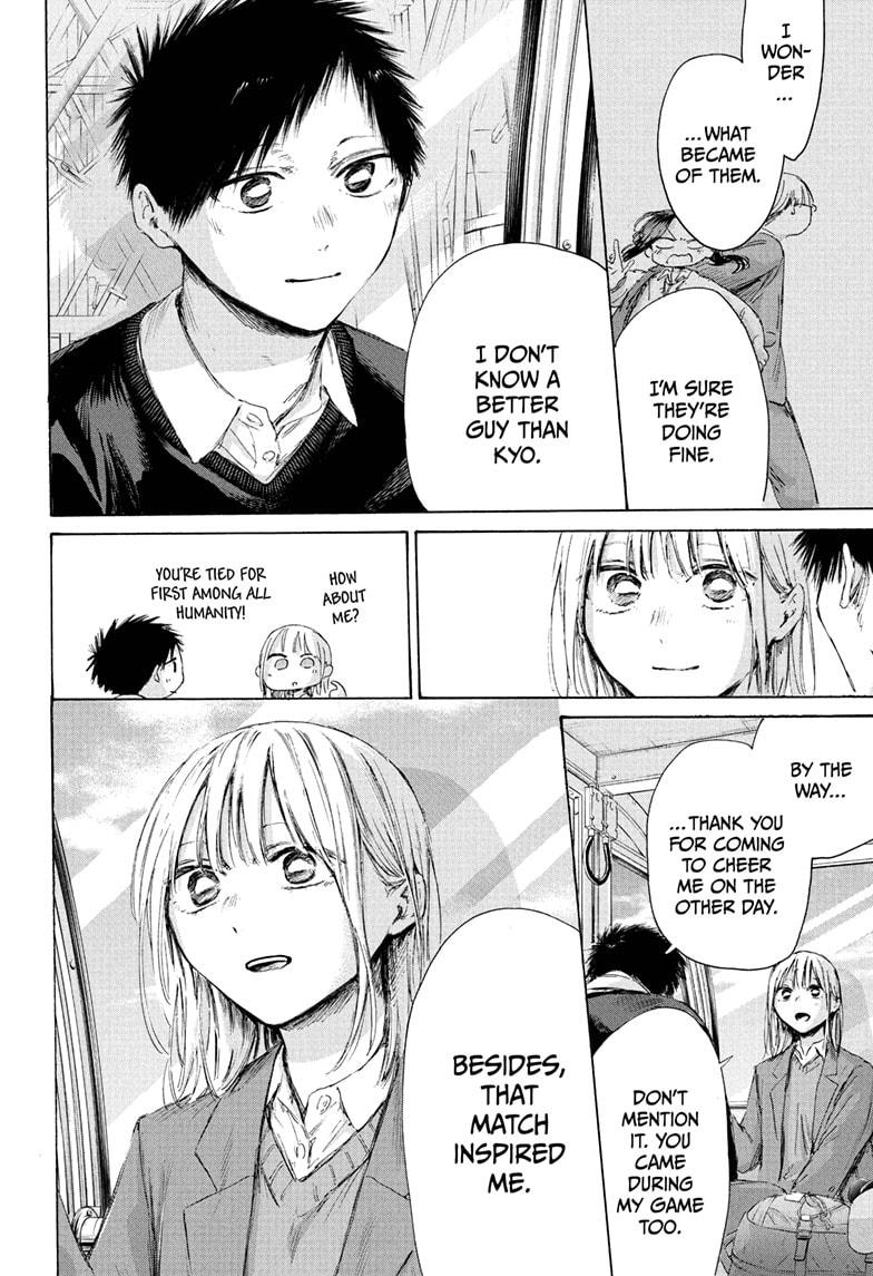 Blue Box Chapter 230 - Page 12