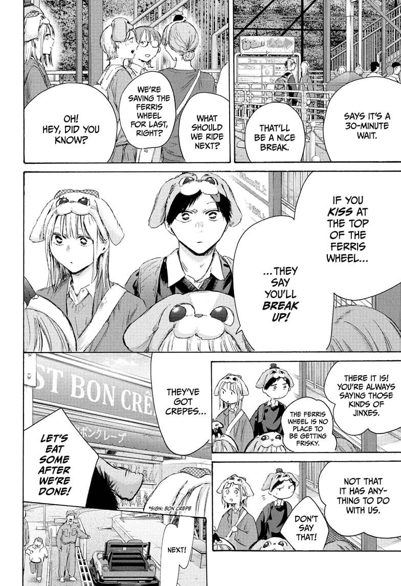 Blue Box Chapter 230 - Page 4