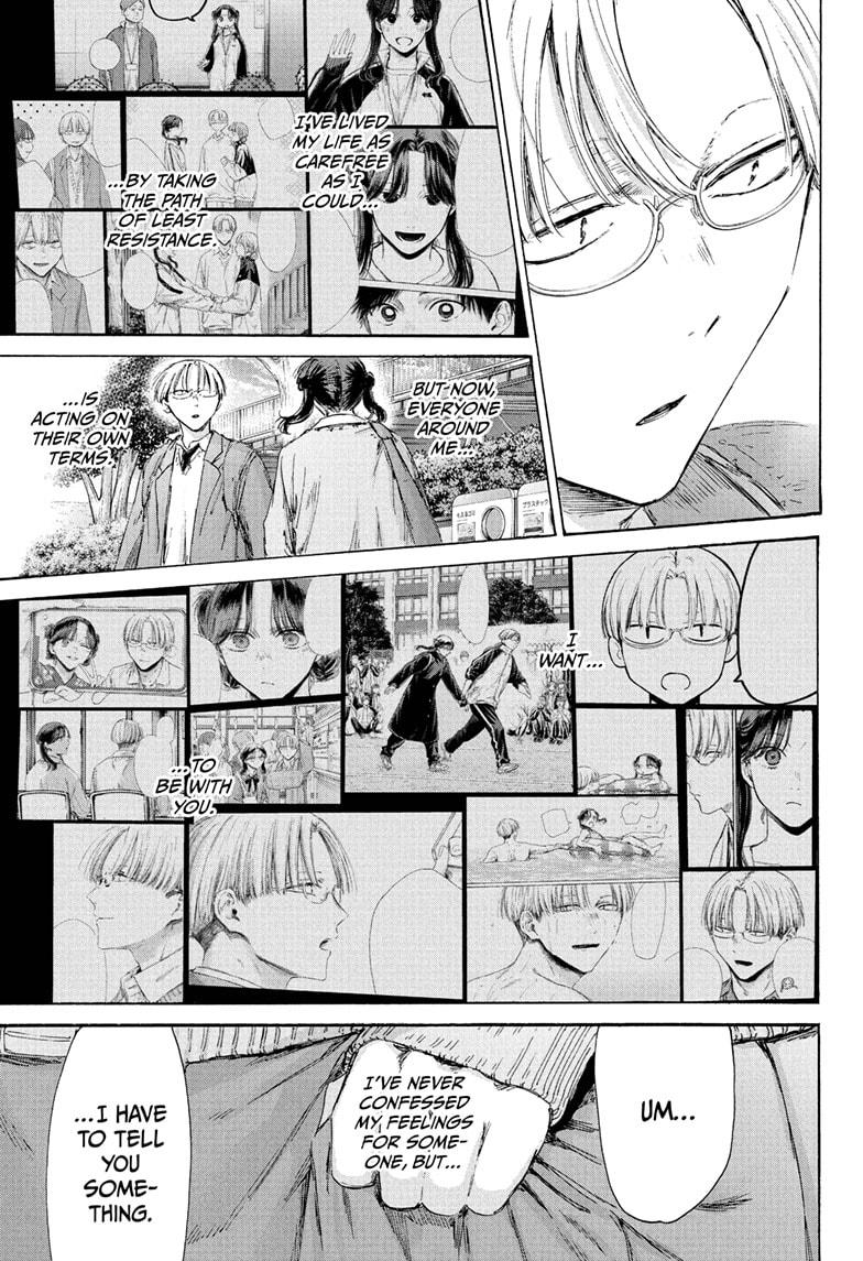 Blue Box Chapter 231 - Page 15