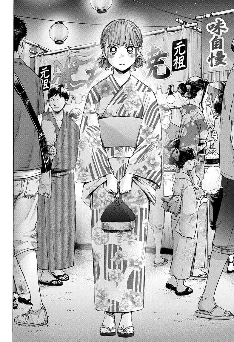 Blue Box Chapter 33 - Page 18