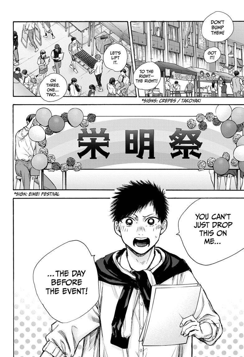 Blue Box Chapter 60 - Page 2