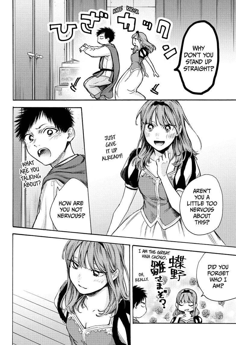 Blue Box Chapter 63 - Page 14