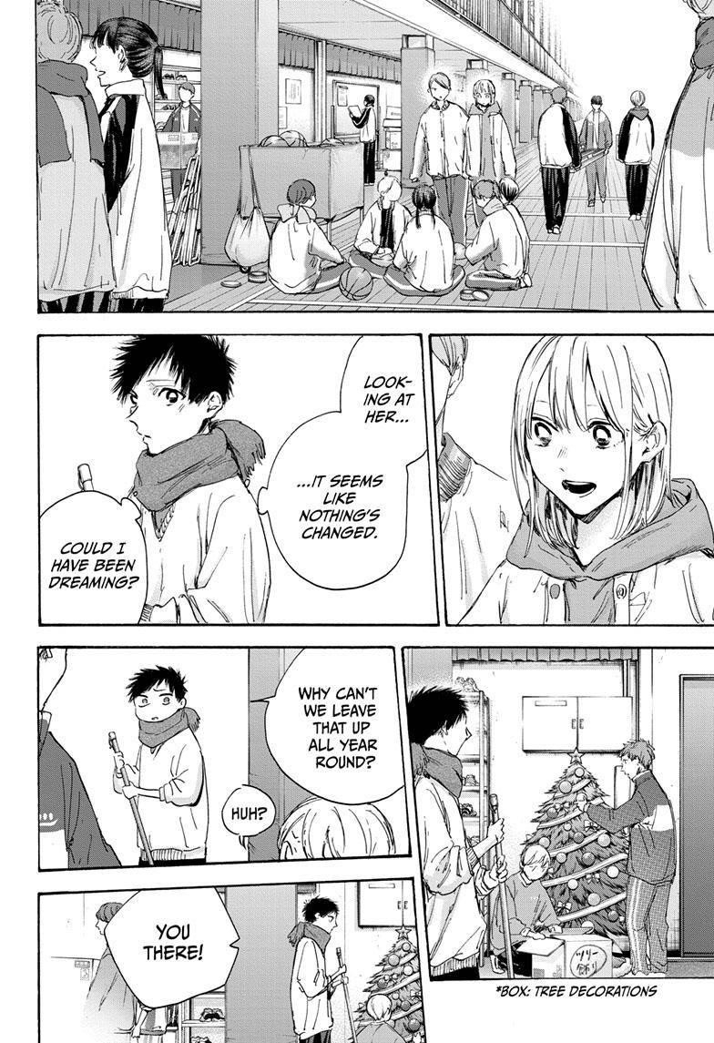 Blue Box Chapter 98 - Page 7