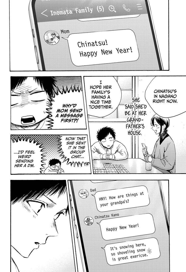 Blue Box Chapter 99 - Page 5