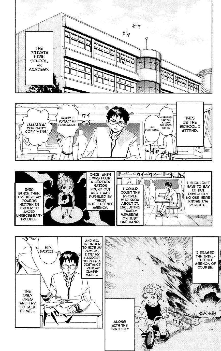 Saiki Kusuo No Sainan Chapter 0.1 - Page 12