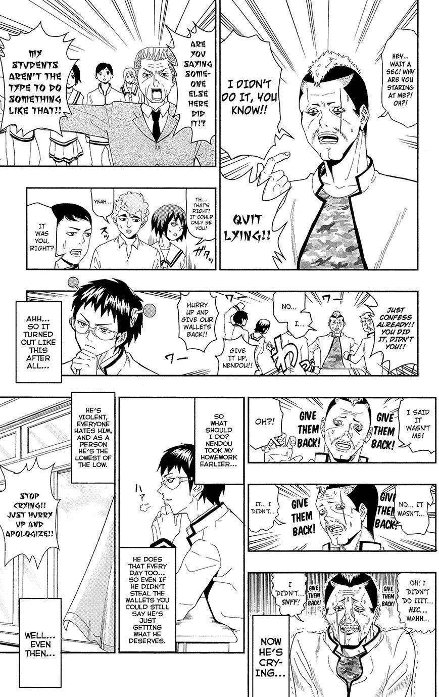 Saiki Kusuo No Sainan Chapter 0.1 - Page 17