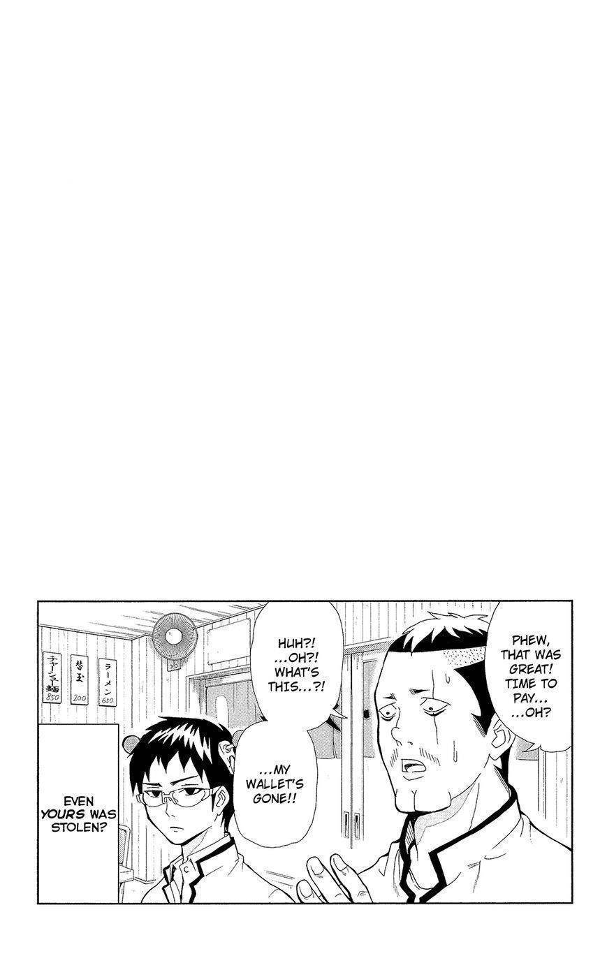 Saiki Kusuo No Sainan Chapter 0.1 - Page 22