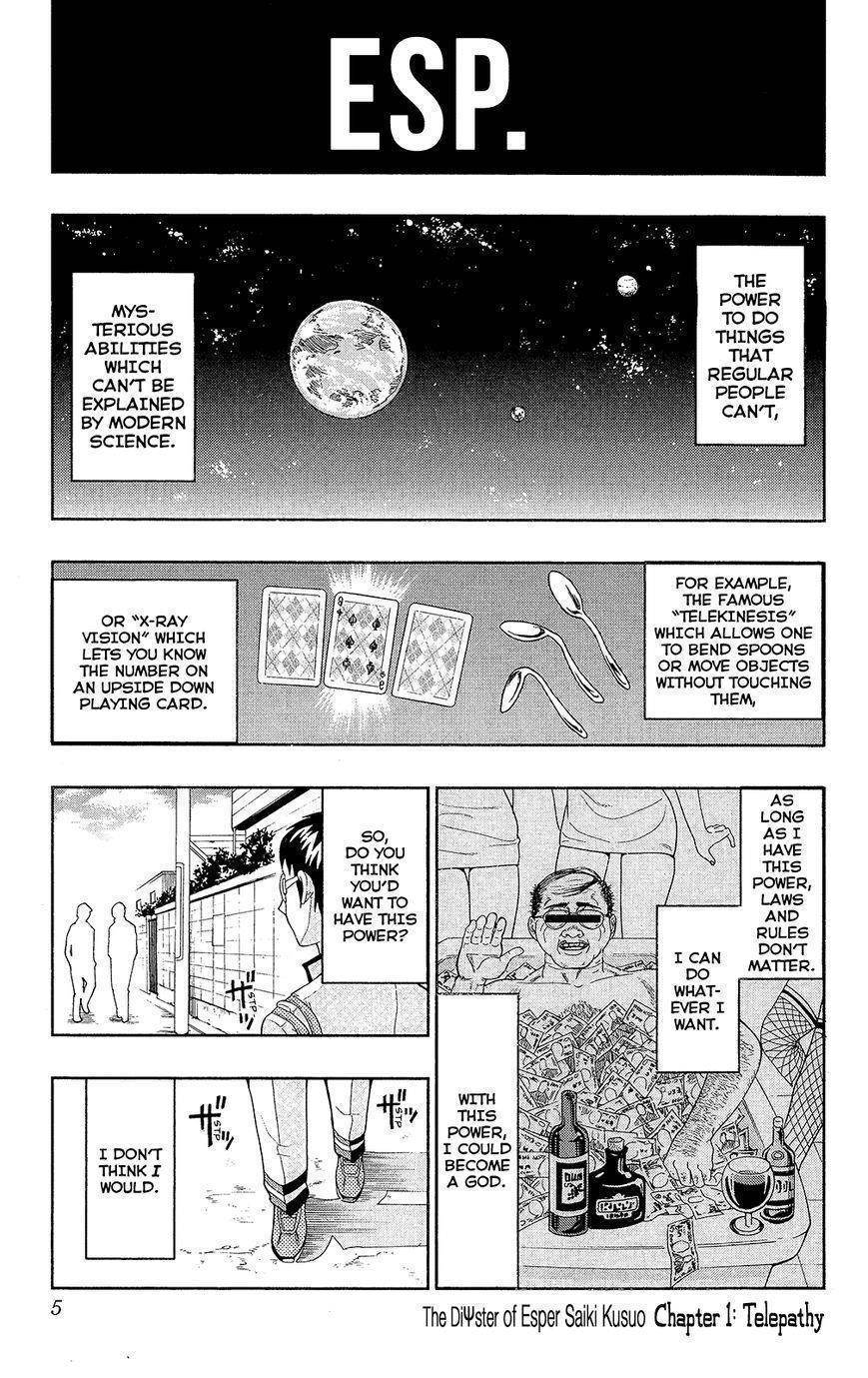 Saiki Kusuo No Sainan Chapter 0.1 - Page 5