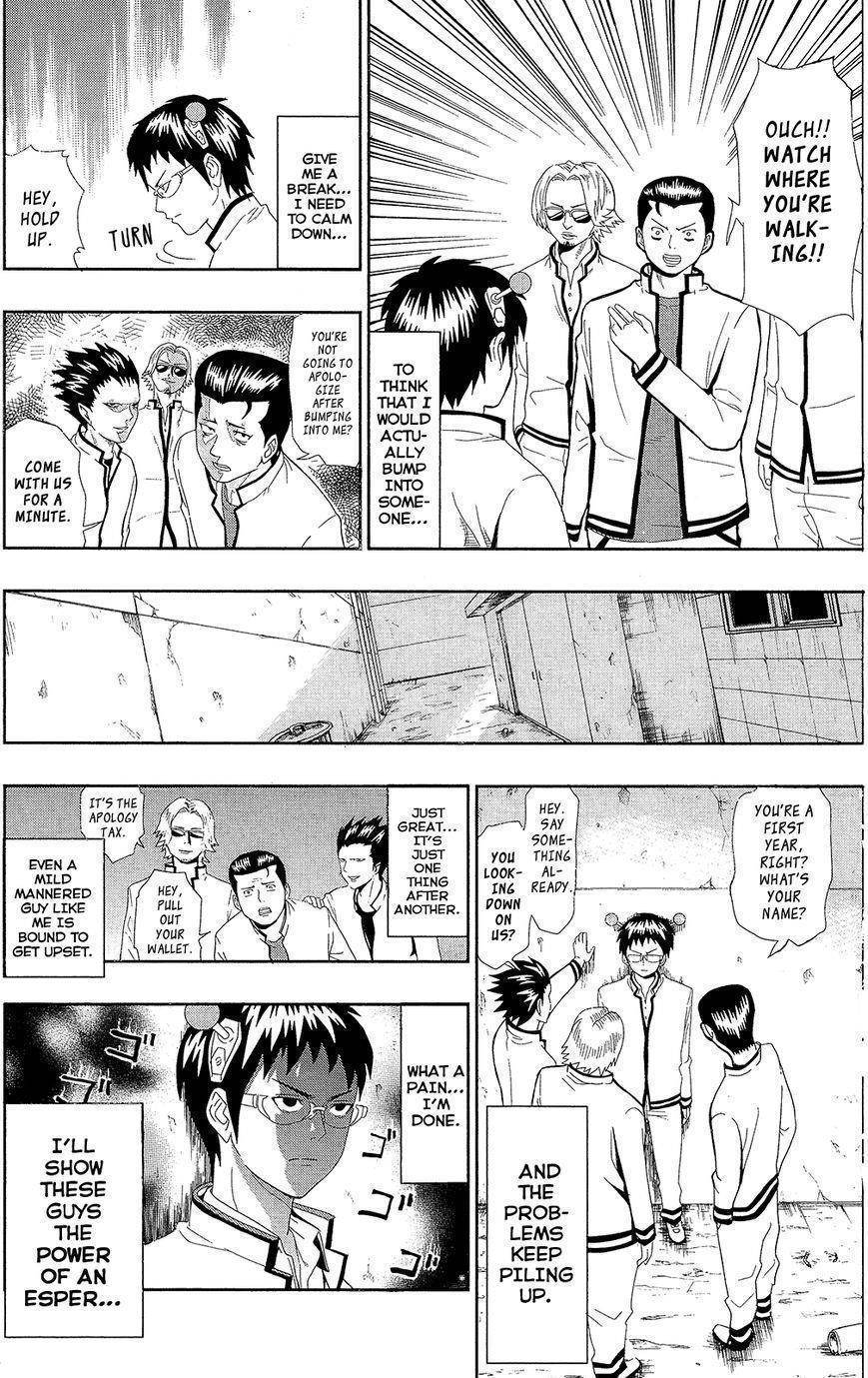 Saiki Kusuo No Sainan Chapter 0.2 - Page 11