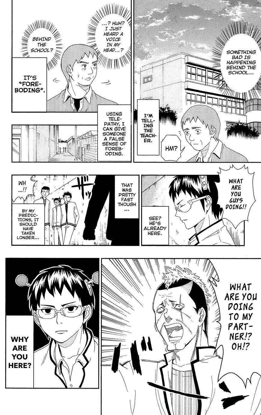 Saiki Kusuo No Sainan Chapter 0.2 - Page 12