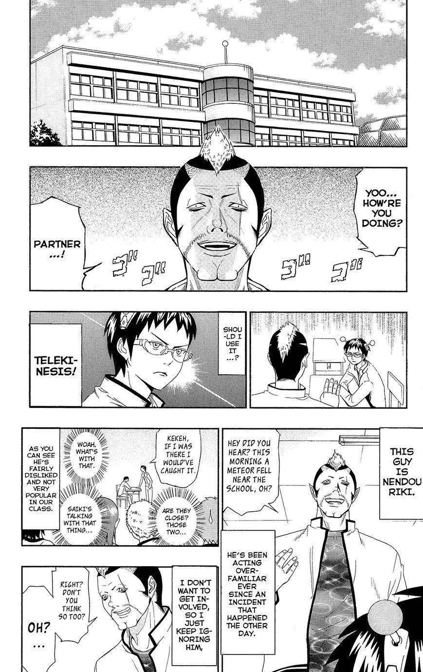 Saiki Kusuo No Sainan Chapter 0.2 - Page 6