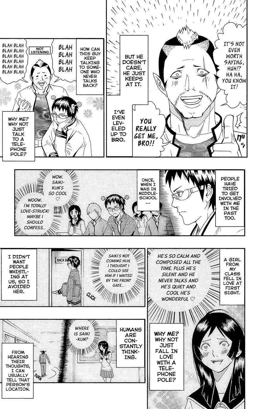 Saiki Kusuo No Sainan Chapter 0.2 - Page 7