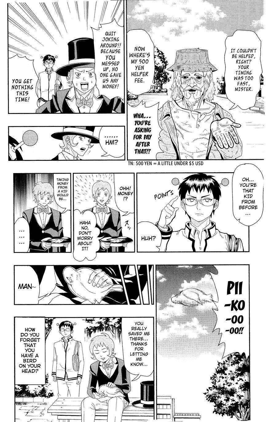 Saiki Kusuo No Sainan Chapter 0.3 - Page 12