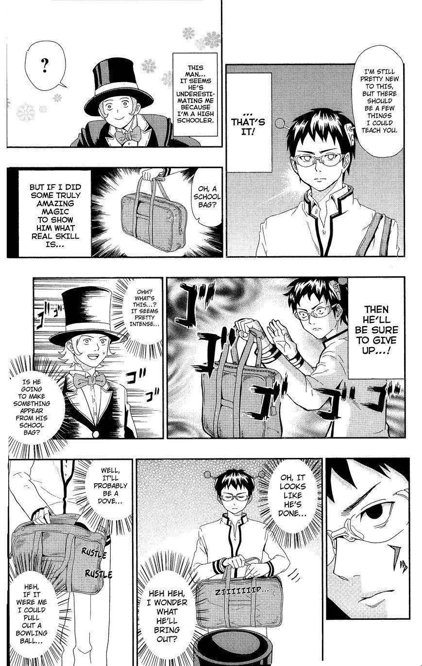 Saiki Kusuo No Sainan Chapter 0.3 - Page 15