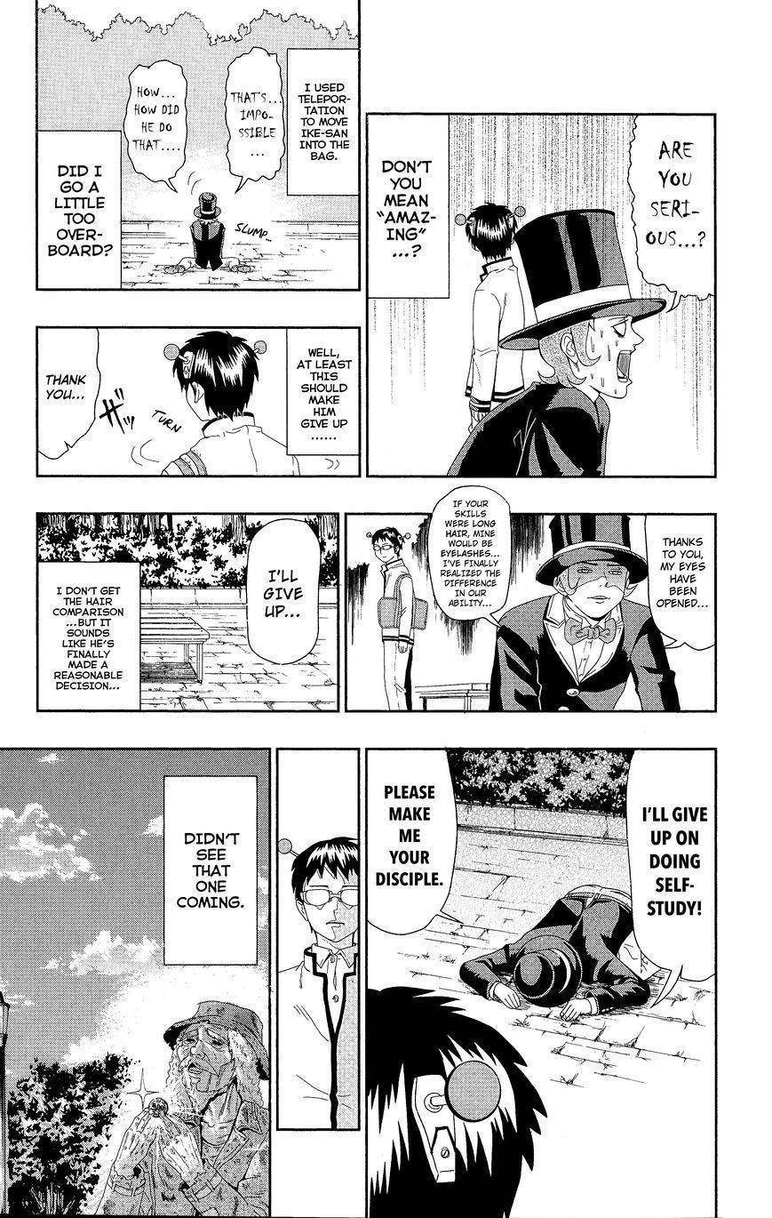 Saiki Kusuo No Sainan Chapter 0.3 - Page 17