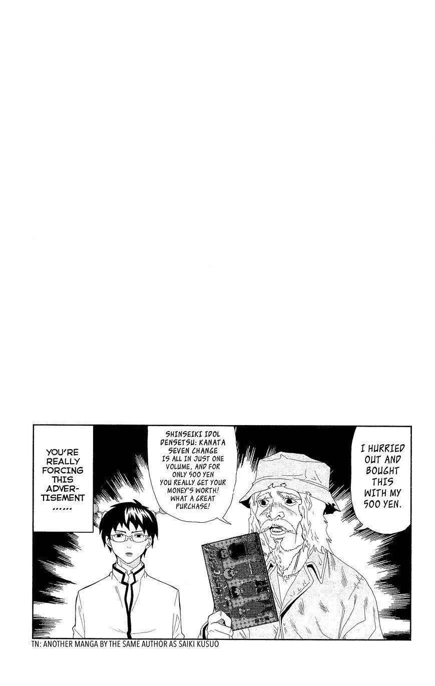 Saiki Kusuo No Sainan Chapter 0.3 - Page 18