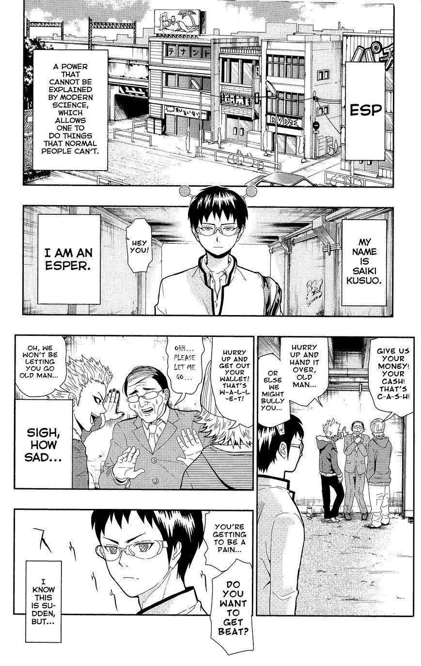 Saiki Kusuo No Sainan Chapter 0.3 - Page 2