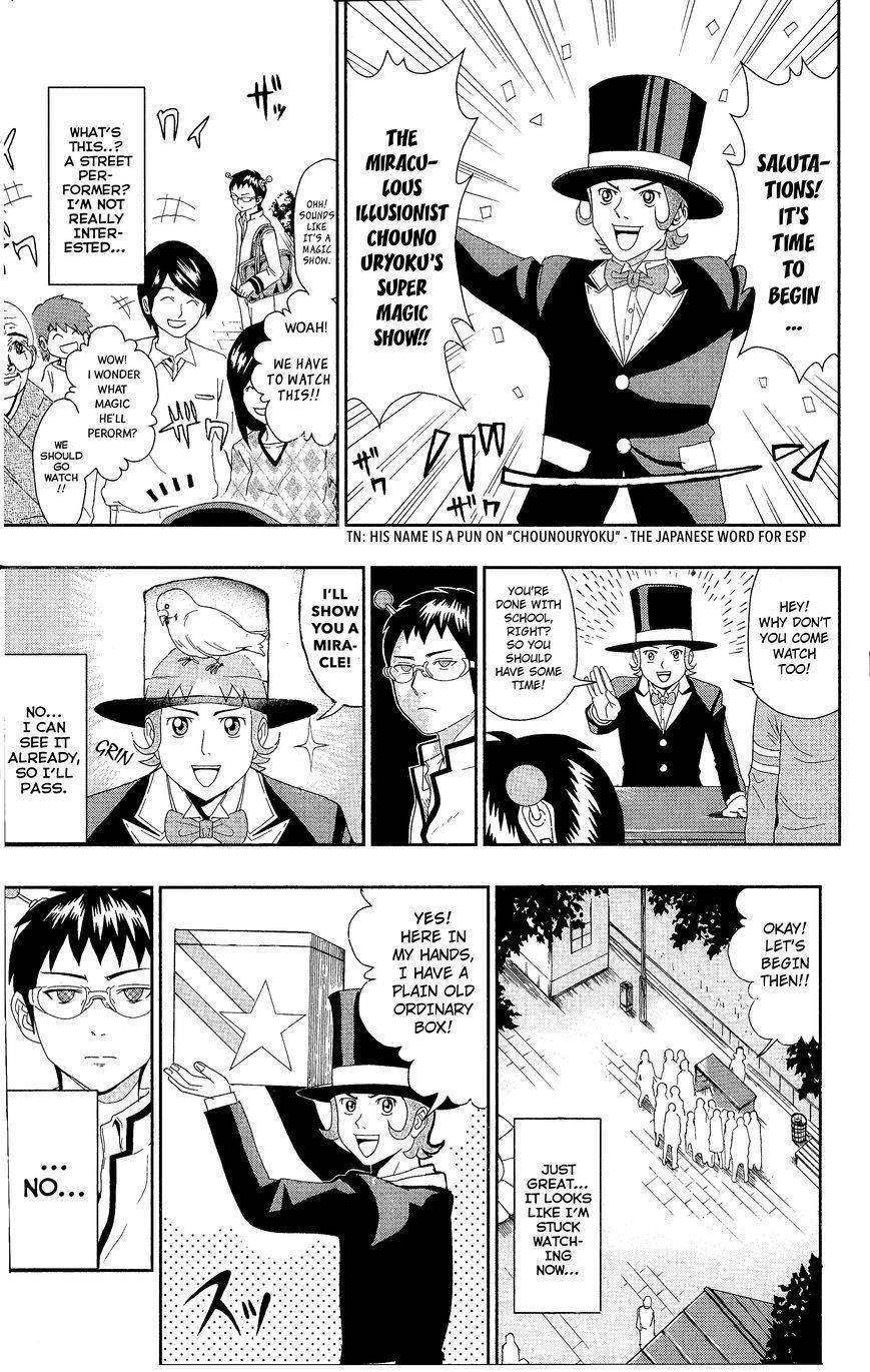 Saiki Kusuo No Sainan Chapter 0.3 - Page 7