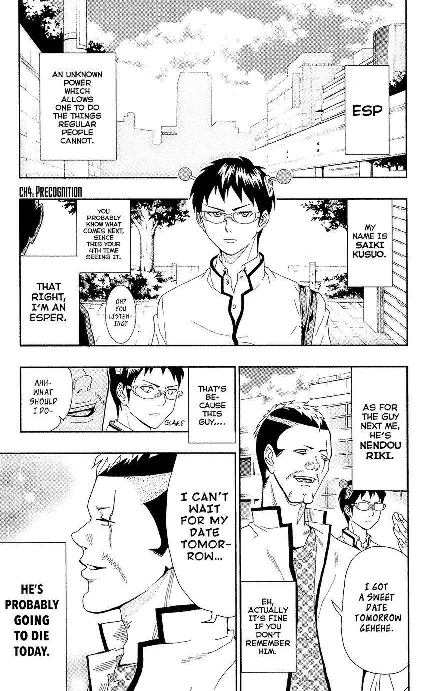 Saiki Kusuo No Sainan Chapter 0.4 - Page 1