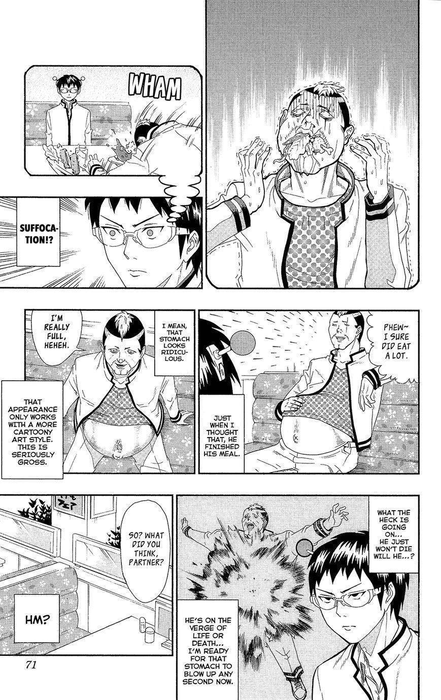 Saiki Kusuo No Sainan Chapter 0.4 - Page 13