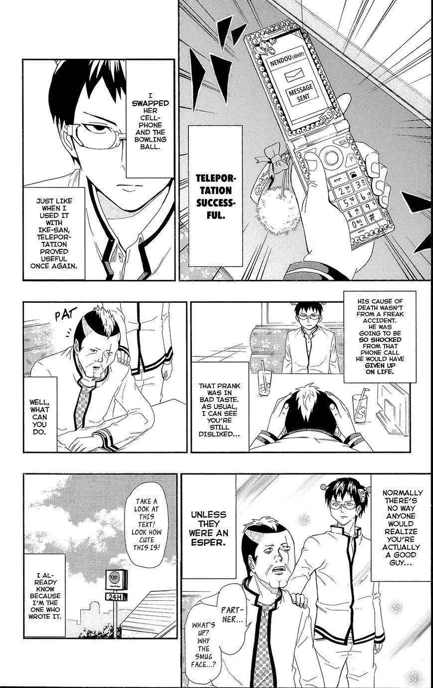 Saiki Kusuo No Sainan Chapter 0.4 - Page 18