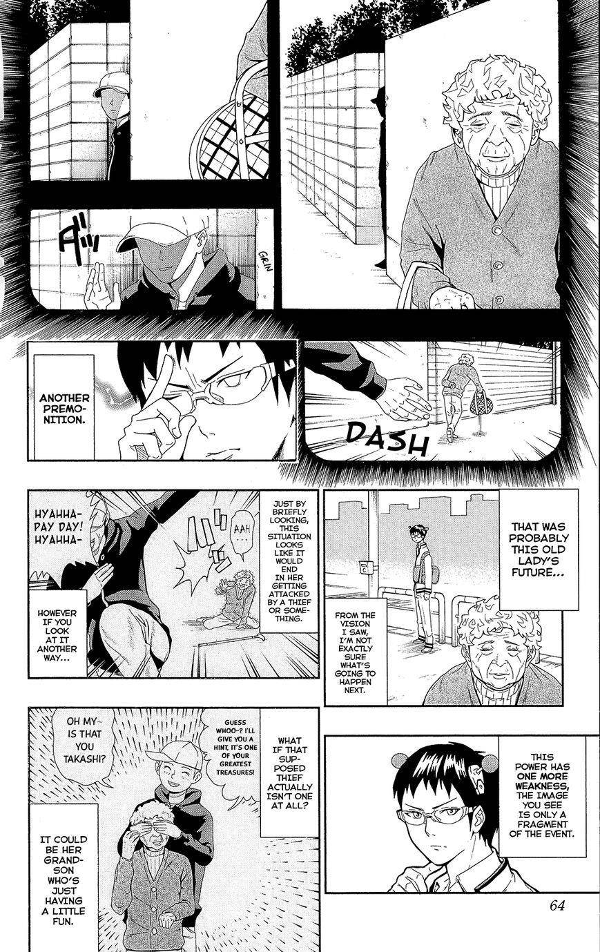 Saiki Kusuo No Sainan Chapter 0.4 - Page 6