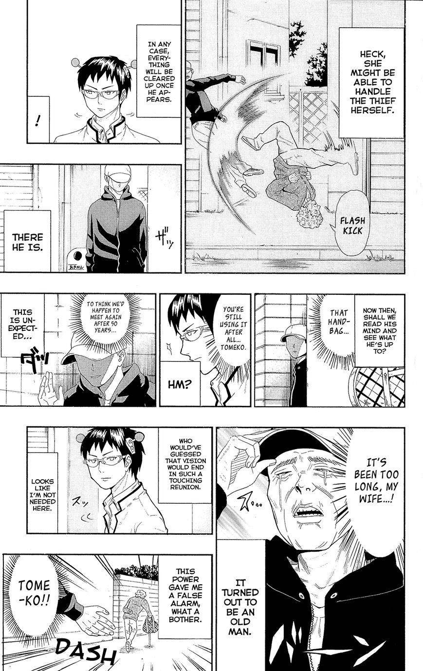 Saiki Kusuo No Sainan Chapter 0.4 - Page 7