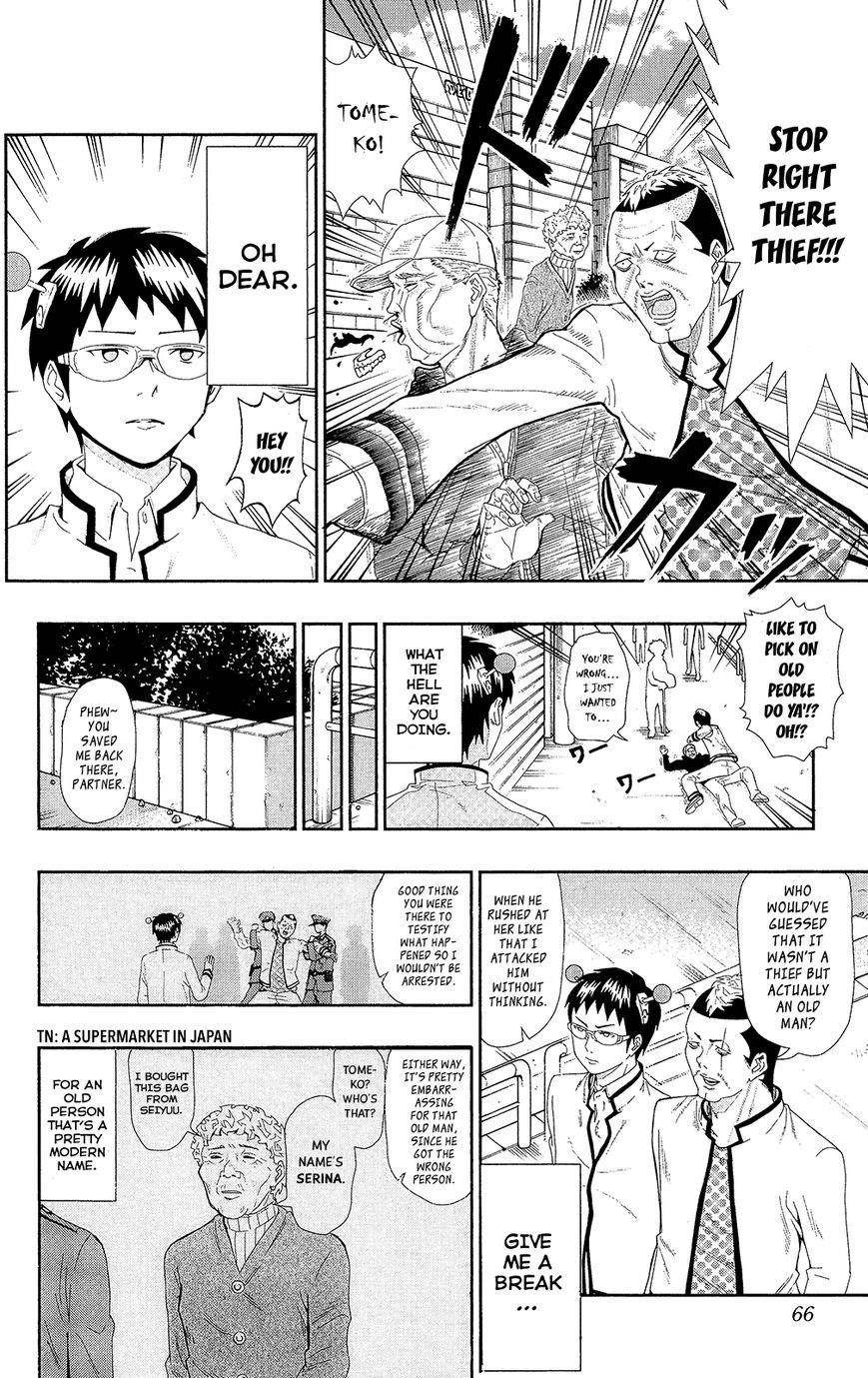 Saiki Kusuo No Sainan Chapter 0.4 - Page 8