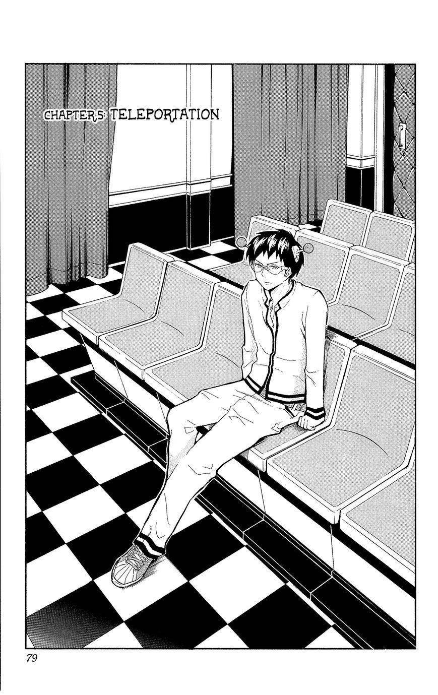 Saiki Kusuo No Sainan Chapter 0.5 - Page 1