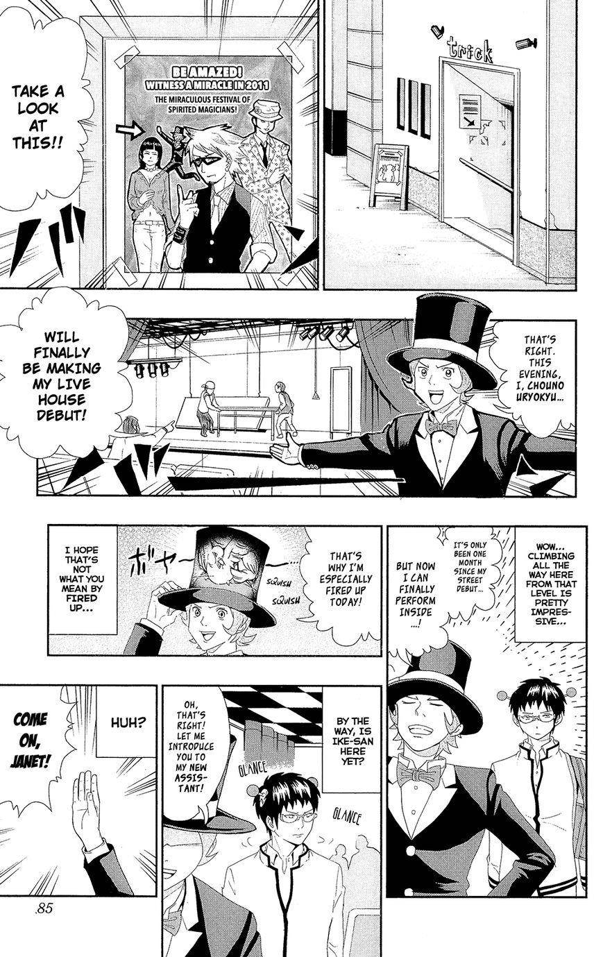 Saiki Kusuo No Sainan Chapter 0.5 - Page 7