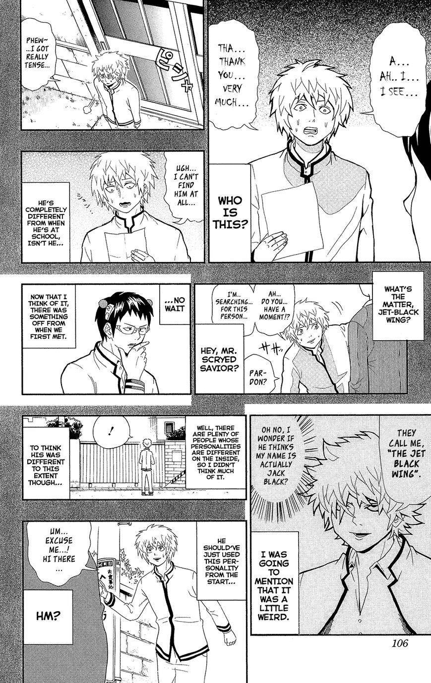 Saiki Kusuo No Sainan Chapter 0.6 - Page 10