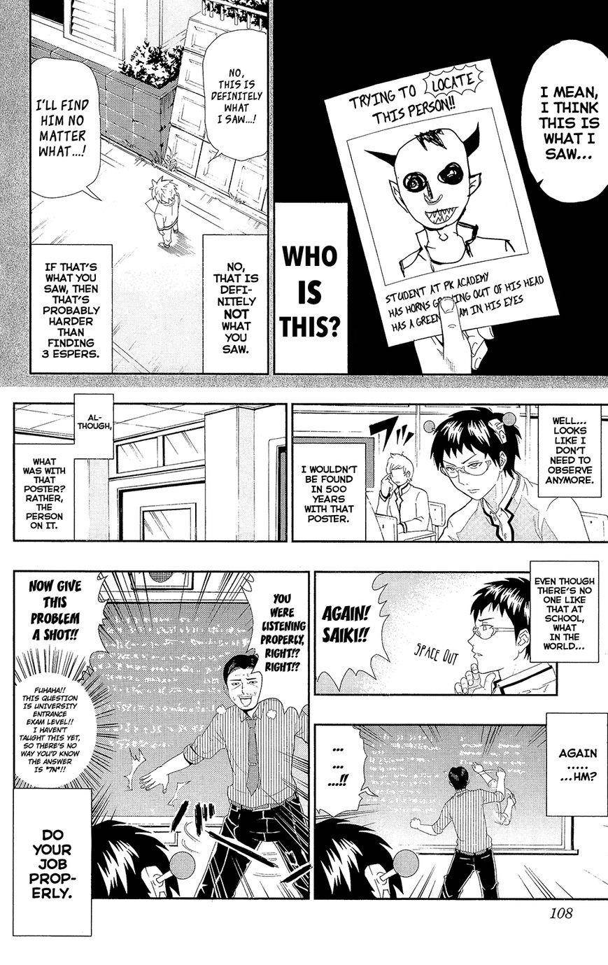 Saiki Kusuo No Sainan Chapter 0.6 - Page 12