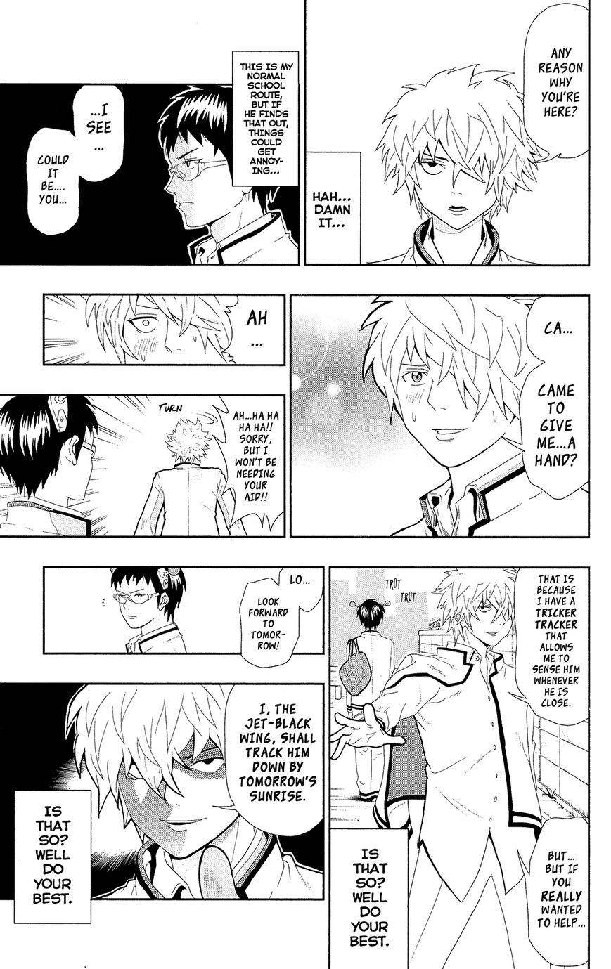 Saiki Kusuo No Sainan Chapter 0.6 - Page 15