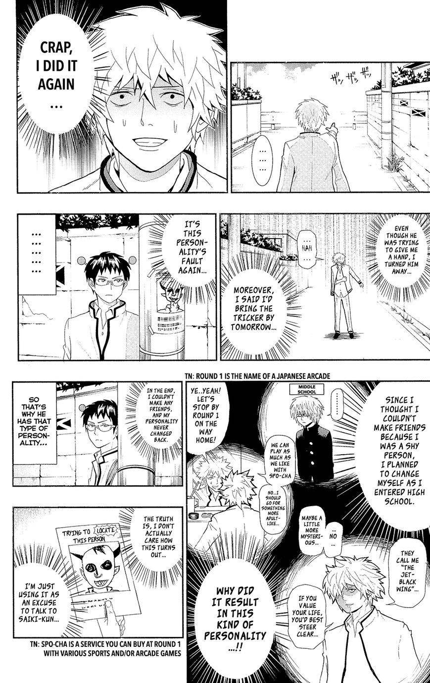 Saiki Kusuo No Sainan Chapter 0.6 - Page 16