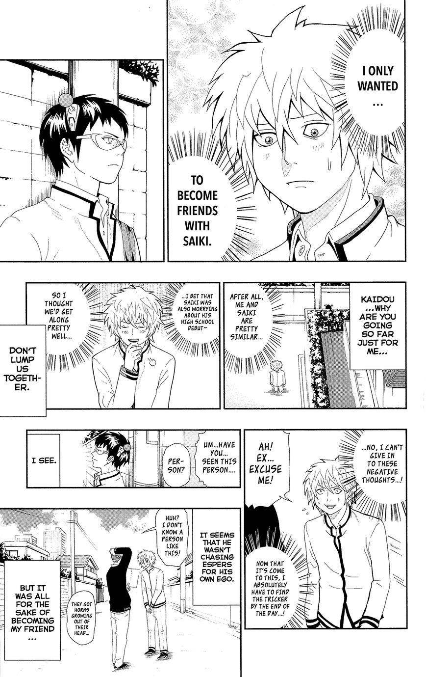 Saiki Kusuo No Sainan Chapter 0.6 - Page 17