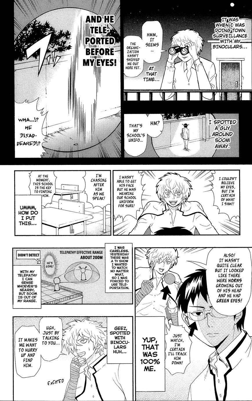 Saiki Kusuo No Sainan Chapter 0.6 - Page 6