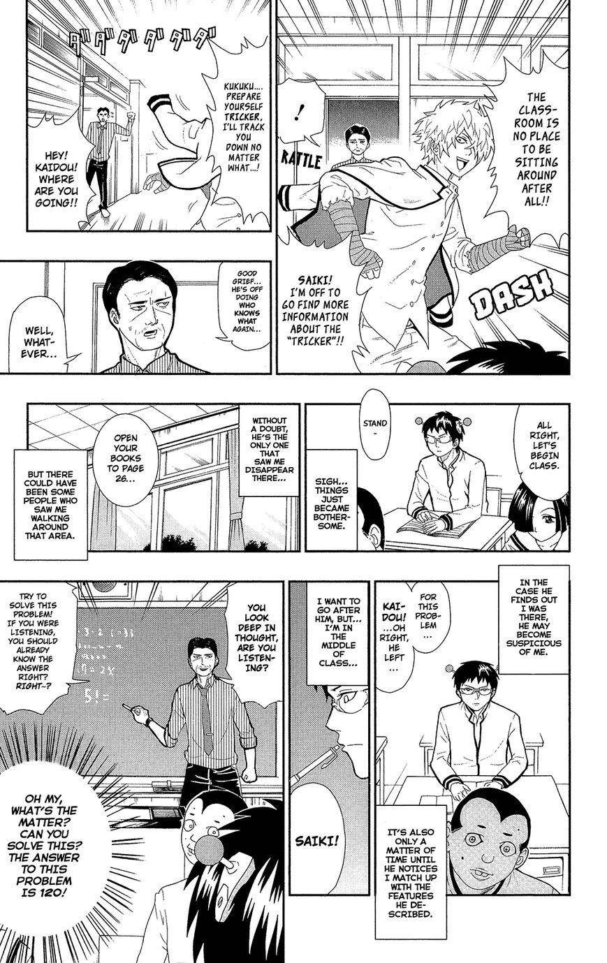 Saiki Kusuo No Sainan Chapter 0.6 - Page 7