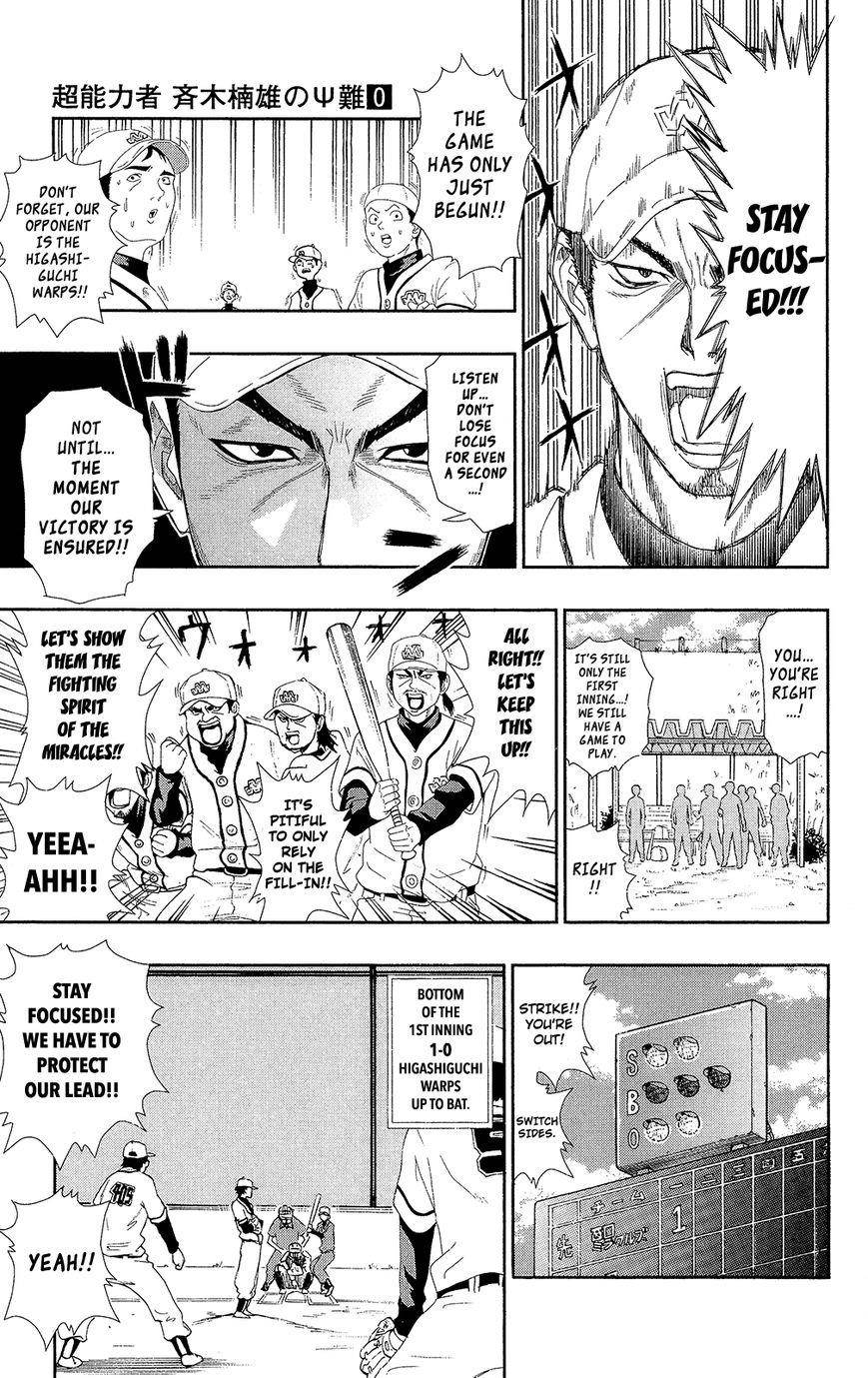 Saiki Kusuo No Sainan Chapter 0.7 - Page 16