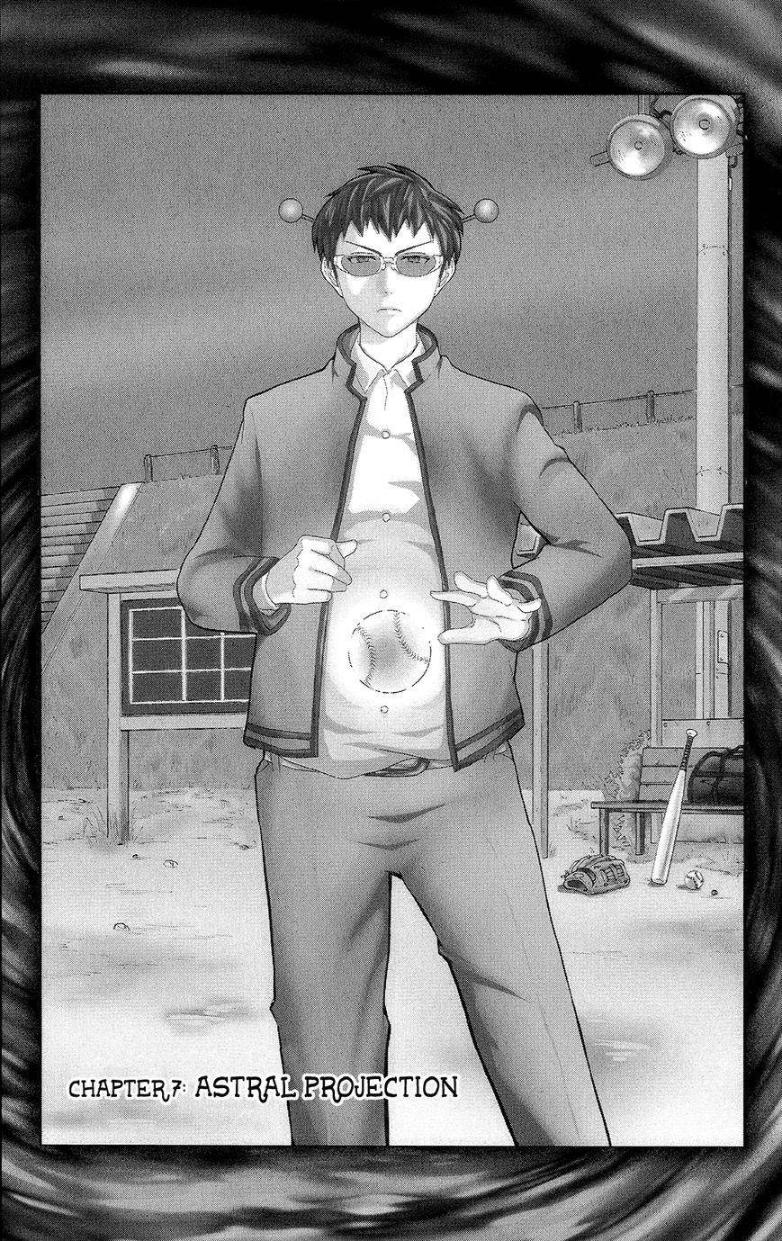 Saiki Kusuo No Sainan Chapter 0.7 - Page 2