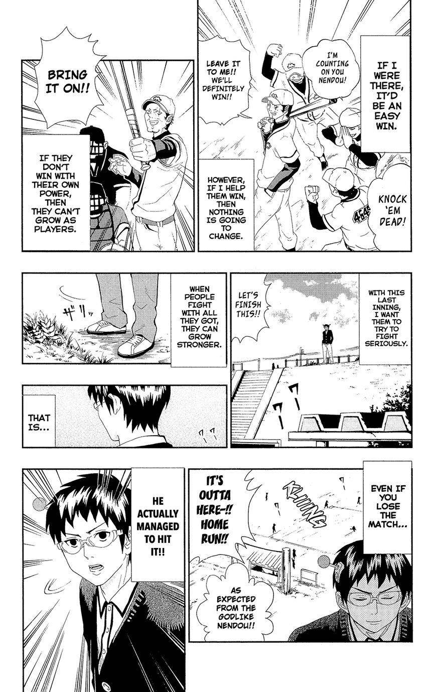 Saiki Kusuo No Sainan Chapter 0.7 - Page 22