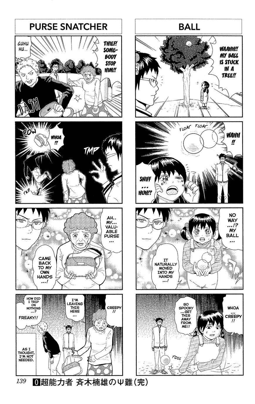 Saiki Kusuo No Sainan Chapter 0.7 - Page 24